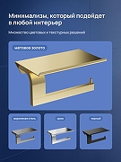 Держатель туалетной бумаги STWORKI Вестфолл S08345GM цвет Золото матовое-4