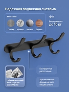 Вешалка для полотенец STWORKI Киркенес S45306BK цвет Черный матовый-2