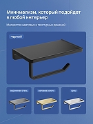 Держатель туалетной бумаги STWORKI Эстерсунд S31345BK цвет Черный матовый-4