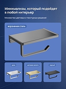 Держатель туалетной бумаги STWORKI Эстерсунд S31345GB цвет Вороненая сталь-4