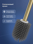 Ершик для унитаза STWORKI Стокгольм S36395GM цвет Золото матовое-2