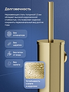 Ершик для унитаза STWORKI Стокгольм S36390GM цвет Золото матовое-1
