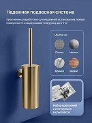 Ершик для унитаза STWORKI Стокгольм S36390GM цвет Золото матовое-3