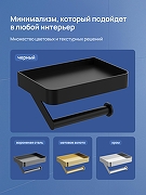 Держатель туалетной бумаги STWORKI Стокгольм S36345BK цвет Черный матовый-4