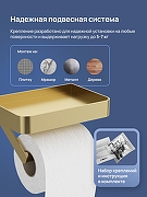 Держатель туалетной бумаги STWORKI Стокгольм S36345GM цвет Золото матовое-3