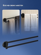 Полотенцедержатель STWORKI Киркенес S45360BK поворотный цвет Черный матовый-2