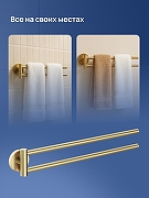 Полотенцедержатель STWORKI Киркенес S45360GM поворотный цвет Золото матовое-2