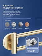 Полотенцедержатель STWORKI Киркенес S45360GM поворотный цвет Золото матовое-3