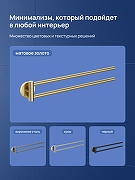 Полотенцедержатель STWORKI Киркенес S45360GM поворотный цвет Золото матовое-5