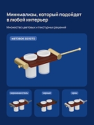 Набор аксессуаров для ванной STWORKI Стокгольм S36388GMC цвет Золото матовое Кофейный-6