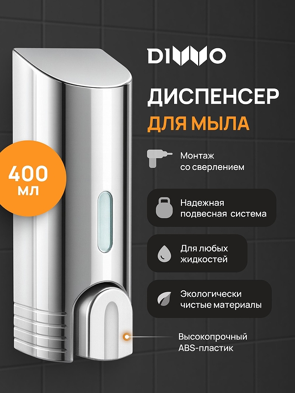Диспенсер жидкого мыла DIWO Смоленск DW-SM40CR 