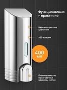 Диспенсер жидкого мыла DIWO Смоленск DW-SM40CR цвет Хром-1