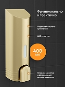 Диспенсер жидкого мыла DIWO Смоленск DW-SM40GM цвет Золото матовое-1