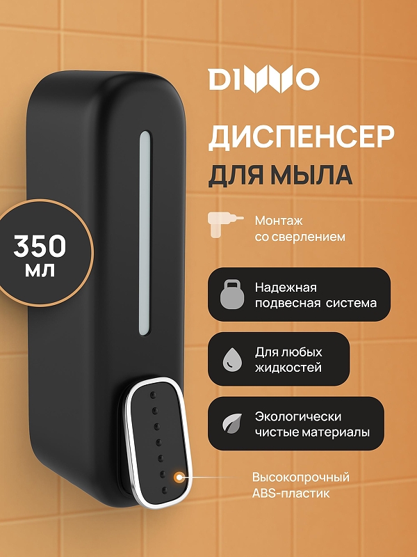 Диспенсер жидкого мыла DIWO Углич DW-UG40BK 