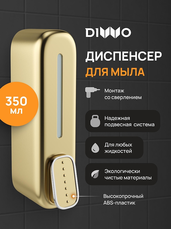 Диспенсер жидкого мыла DIWO Углич DW-UG40GM 