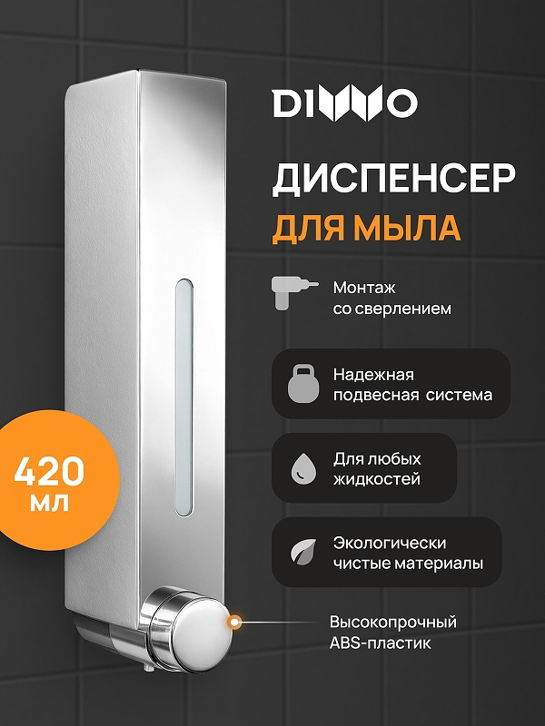 Диспенсер жидкого мыла DIWO Элиста DW-EL40CR 