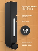 Диспенсер жидкого мыла DIWO Элиста DW-EL40BK цвет Черный матовый-1