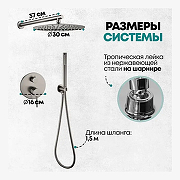 Душевая система Grocenberg GB5099BG-3 цвет Графит-5