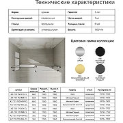 Душевая дверь Azario Bern 170 AZ-733-170-BM-CL профиль Черный матовый стекло прозрачное-7