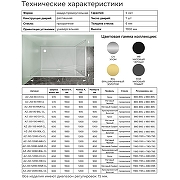 Душевой уголок Azario Male 120х90 AZ-J50-12090-CH-CL профиль Хром стекло прозрачное-7