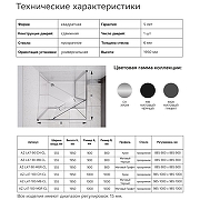 Душевой уголок Azario Monako 90х90 AZ-L47-90-CH-CL профиль Хром стекло прозрачное-8