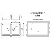 Кухонная мойка Azario Alba 78 CS00105219 цвет Серый-3