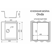 Кухонная мойка Azario Onda 56.5 CS00105220 цвет Бежевый-3