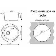 Кухонная мойка Azario Solo 50.5 CS00105233 цвет Белый крап-4
