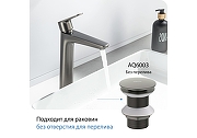 Донный клапан Aquatek AQ6003BGM click-clack цвет Оружейная сталь-11