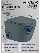 Унитаз River Ontario 520 MG 10000013710 подвесной цвет Серый матовый с сиденьем Микролифт-1