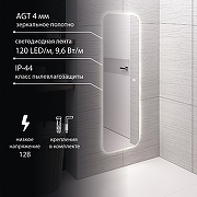 Зеркало Aqua de Marco Milan 50х150 MIL50/150 с подсветкой с сенсорным выключателем и диммером-2