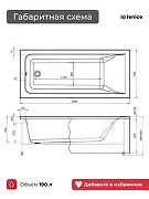 Акриловая ванна La Fenice Riviera 170х70 SV-Riv-17070KP-FR цвет Белый разборный каркас, регулируемые ножки, панель фронтальная для ванны-12