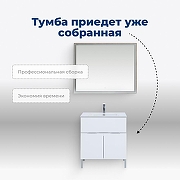 Тумба с раковиной Aquanet Алвита New 70 306146 цвет Белый матовый-5