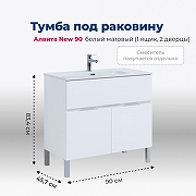 Комплект мебели для ванной Aquanet Алвита New 90 306183 цвет Белый матовый-1