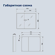 Зеркальный шкаф Aquanet Оптима 100 341427 с подсветкой цвет Белый-6