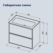 Тумба под раковину Aquanet Арт 75 343967 подвесная цвет Бежевый-7
