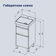 Тумба под раковину Aquanet Слим 40 346040 цвет Белый сатин-14