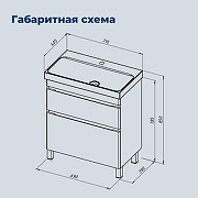 Тумба под раковину Aquanet Слим 70 346043 цвет Белый сатин-24