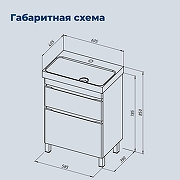 Тумба с раковиной Aquanet Слим 60 348178 цвет Белый сатин-7