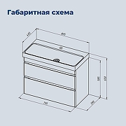 Тумба с раковиной Aquanet Слим 80 348181 подвесная цвет Белый сатин-8