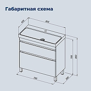 Тумба с раковиной Aquanet Слим 80 348182 цвет Белый сатин-7