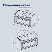 Тумба с раковиной Aquanet Агата 100 L 365933 подвесная цвет Бежевый-2