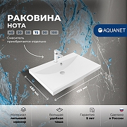 Тумба с раковиной Aquanet Тренд 75 345810 подвесная цвет Дуб рустикальный, Белый сатин-8
