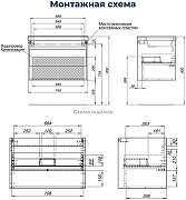 Тумба с раковиной Aquanet Тренд 75 345810 подвесная цвет Дуб рустикальный, Белый сатин-11