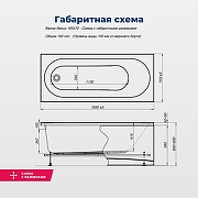 Акриловая ванна Aquanet Nexus 165х70 362753 цвет Белый-14