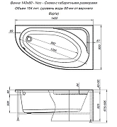 Акриловая ванна Aquanet Neo 140х80 R 366413 цвет Белый-9