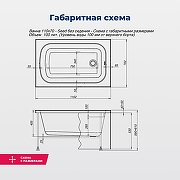 Акриловая ванна Aquanet Seed 110х70 367097 цвет Белый-11