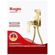 Гигиенический душ со смесителем Raglo R02.54.03 цвет Золото матовое-1