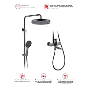 Душевая система Raglo R07.24.09 цвет Графит матовый-12