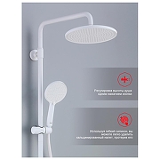 Душевая система Raglo R20.24.08 цвет Белый матовый-9